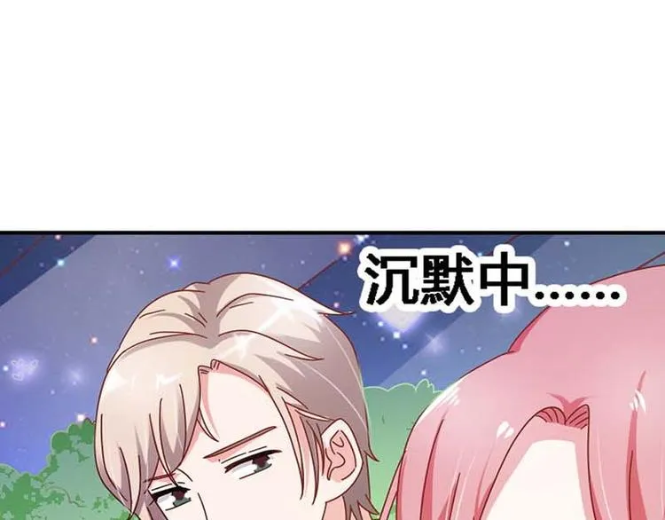 第14话 若你爱我 第8页