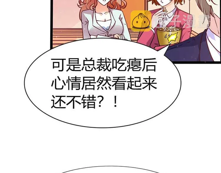 第6话 啊啊！我的初吻 第4页