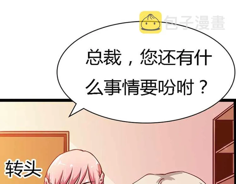 第6话 啊啊！我的初吻 第15页