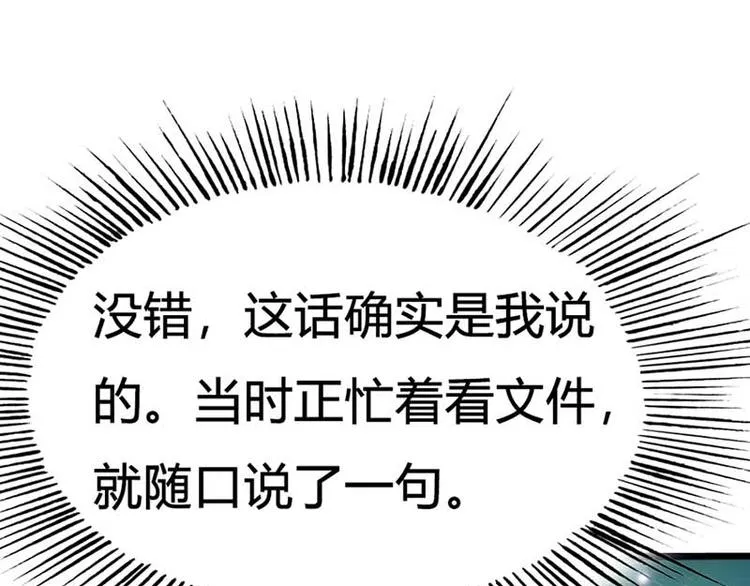 第5话 你是想苦死我吗？ 第64页