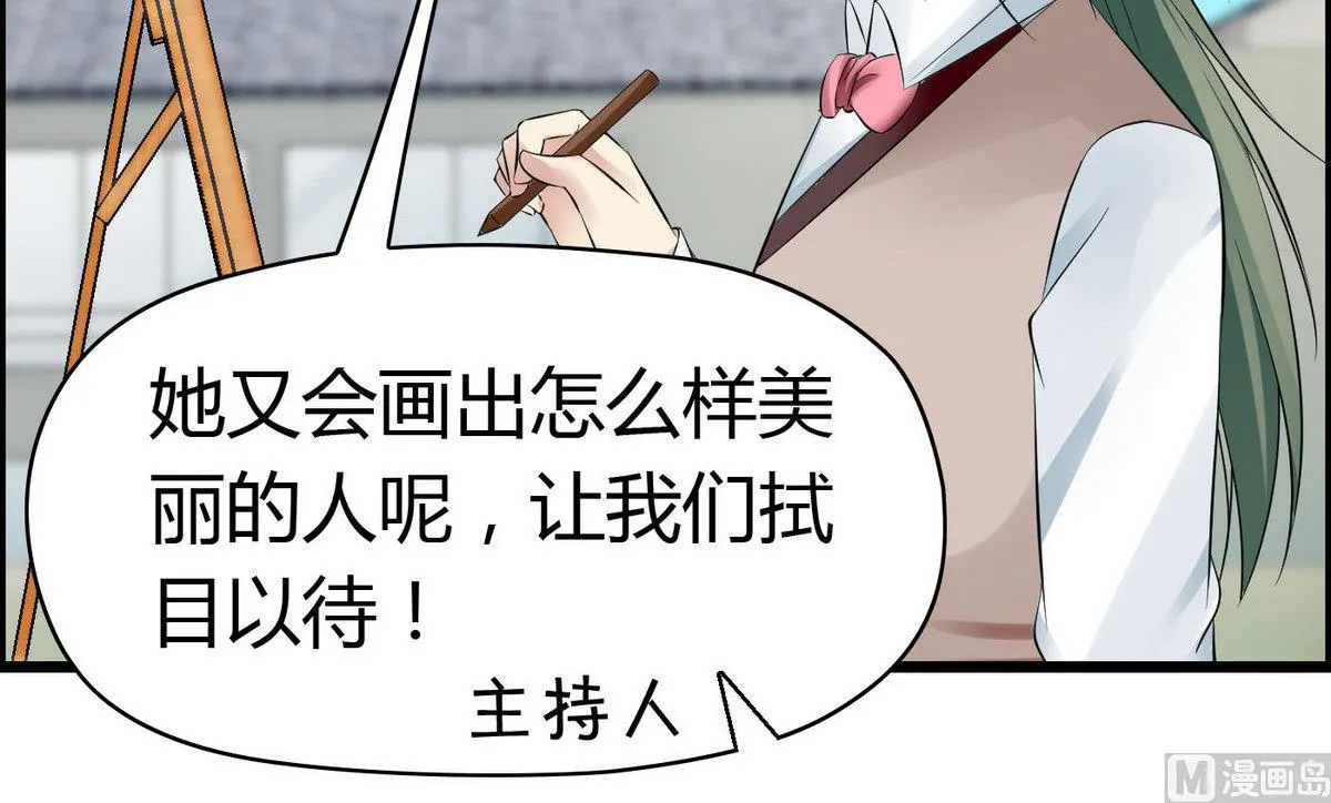 第68话 我决定画你了！ 第19页