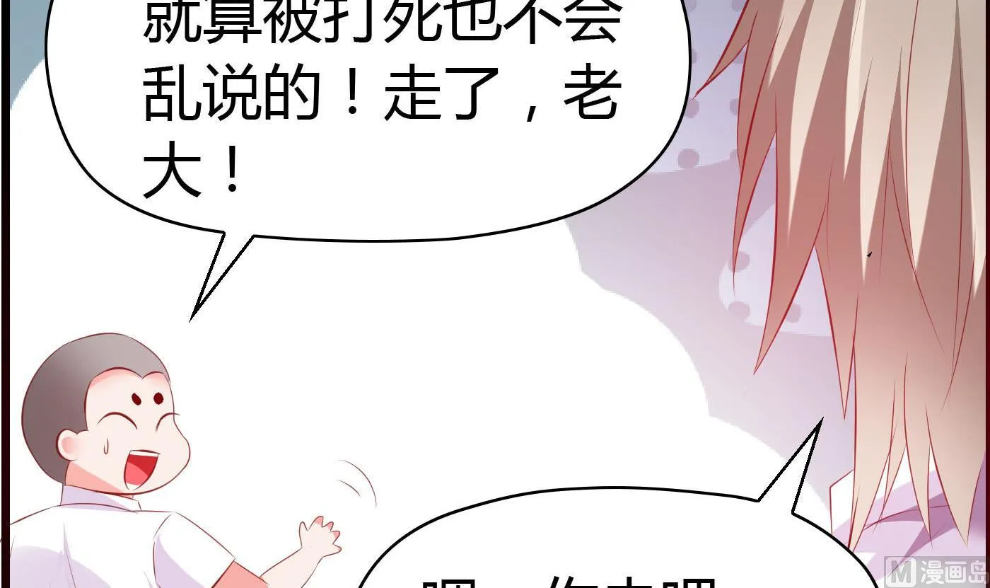 第60话 放开那女孩！ 第13页