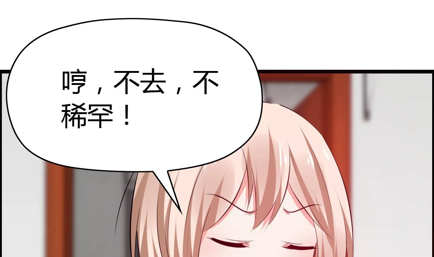 第60话 放开那女孩！ 第47页