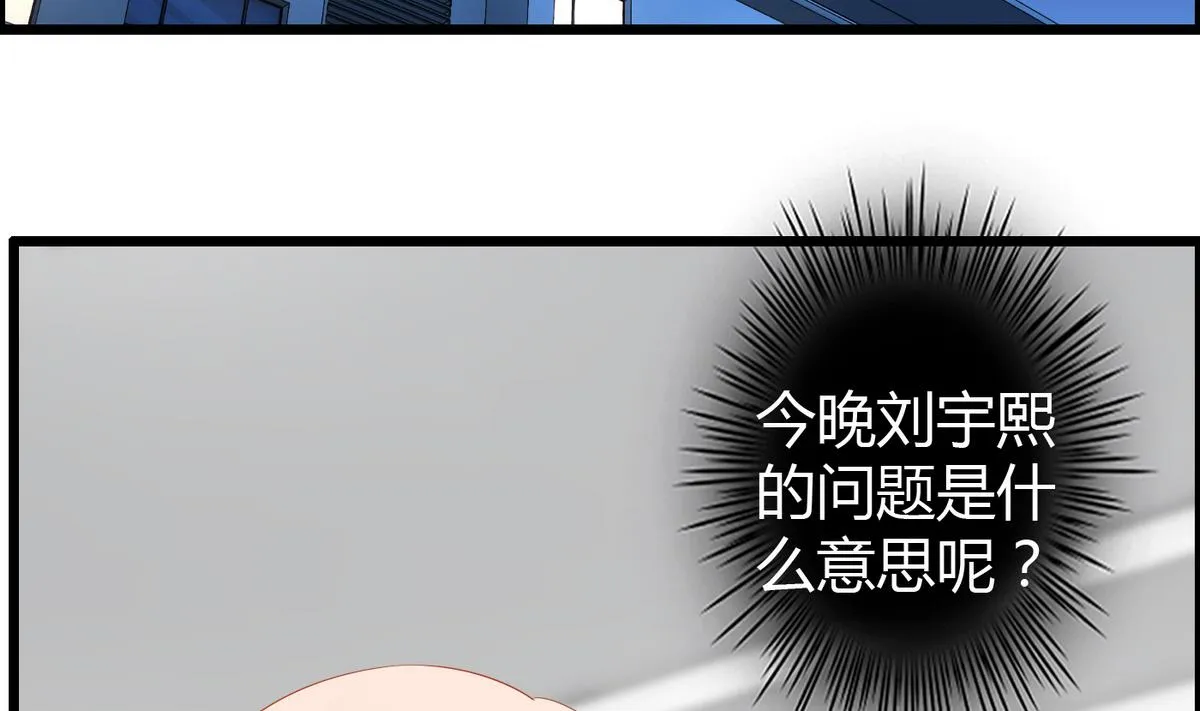 第9话 全班发情了 第3页