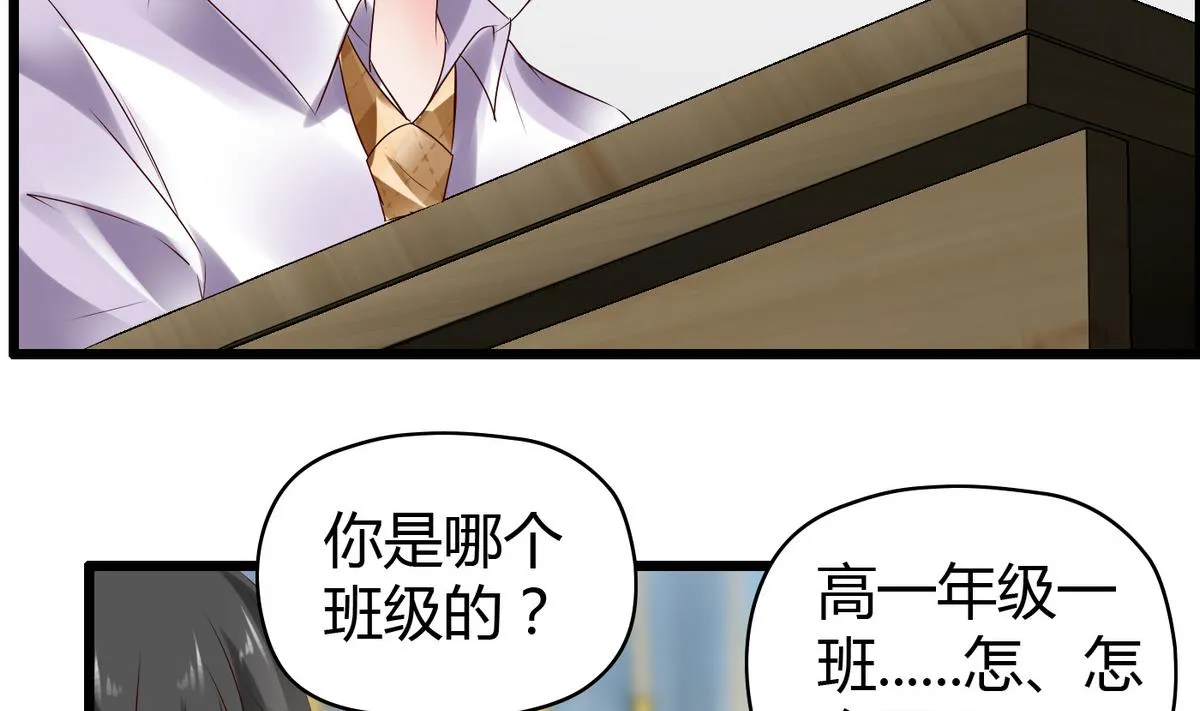 第9话 全班发情了 第5页