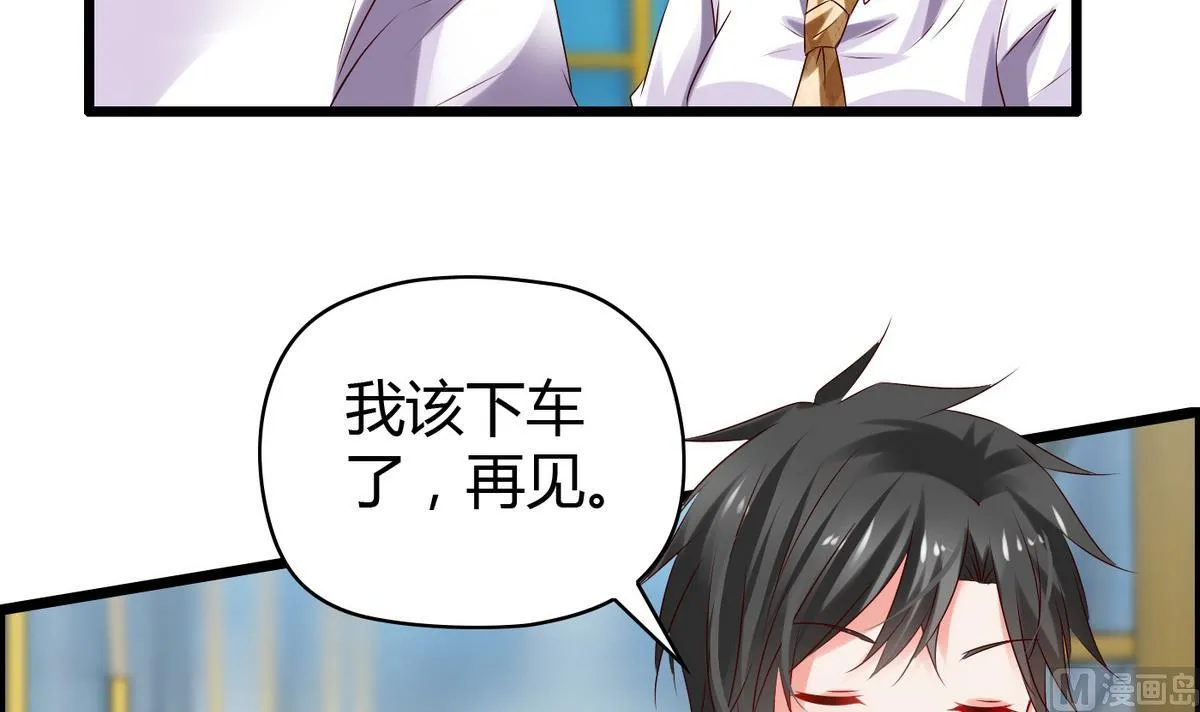 第9话 全班发情了 第7页
