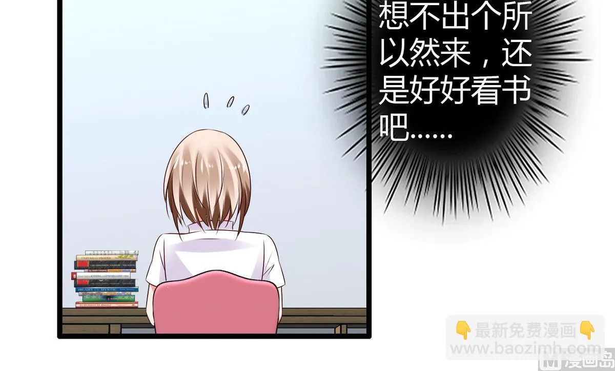 第9话 全班发情了 第10页