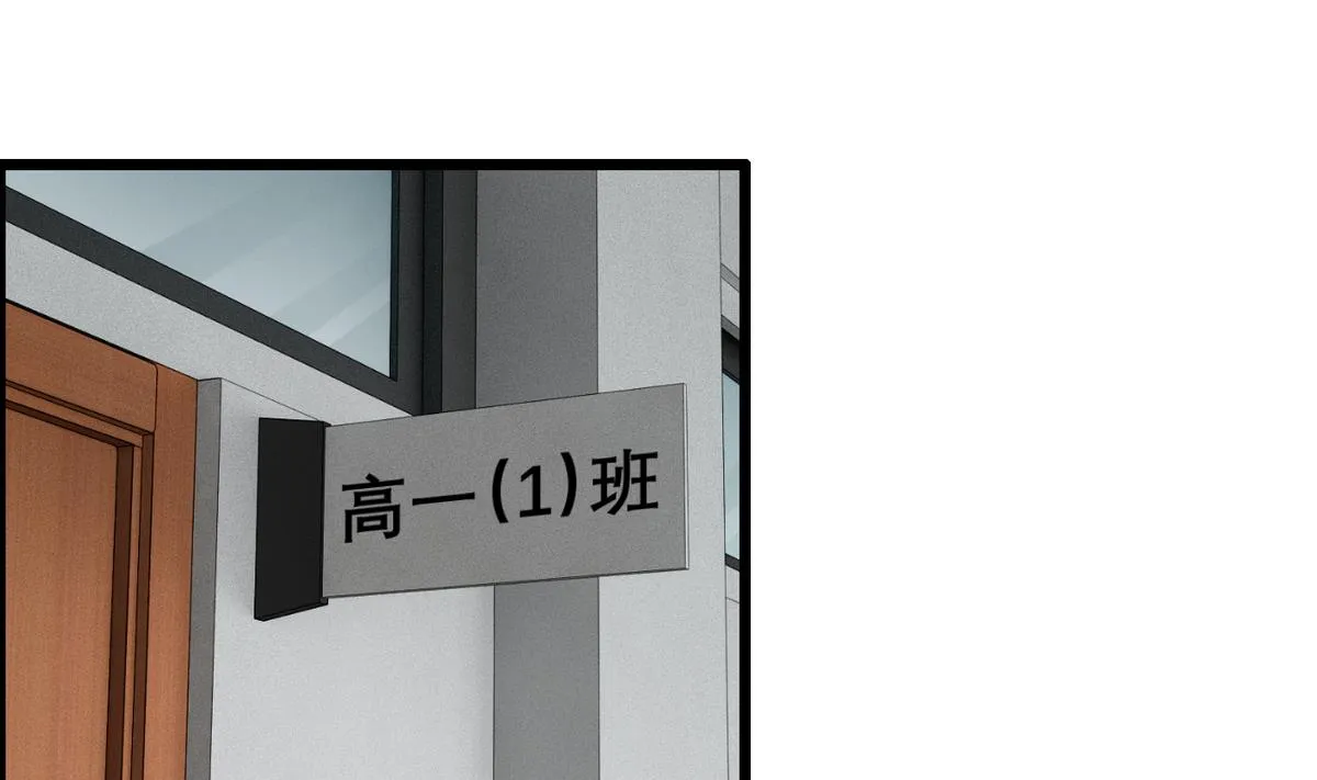 第9话 全班发情了 第11页