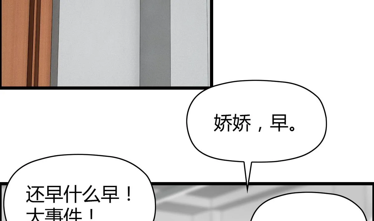 第9话 全班发情了 第12页