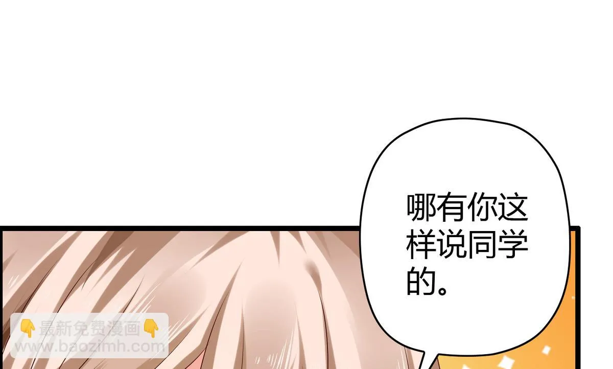 第9话 全班发情了 第17页
