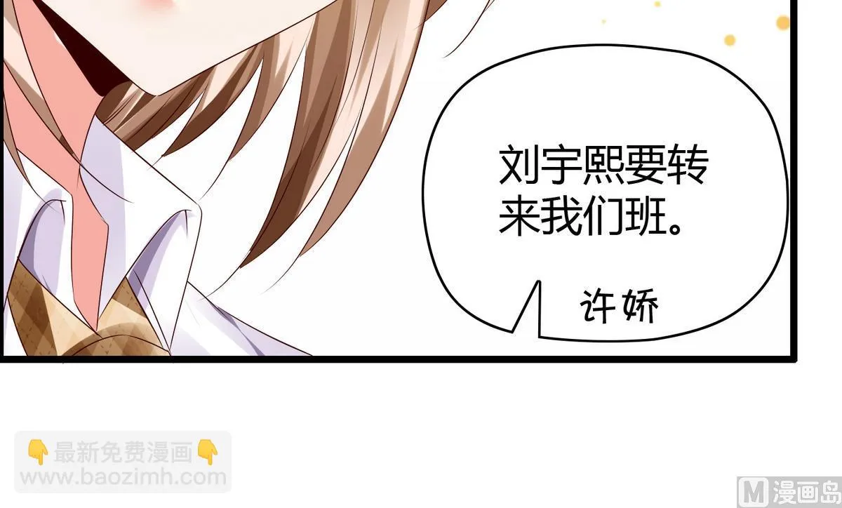 第9话 全班发情了 第19页