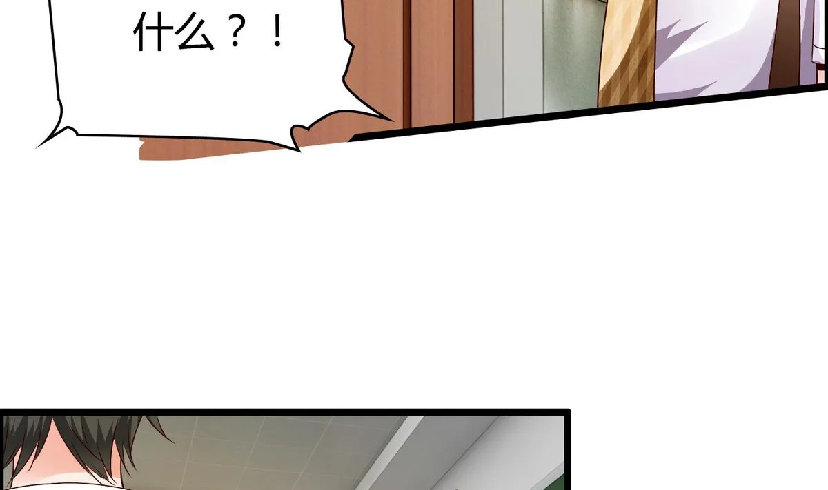 第9话 全班发情了 第21页