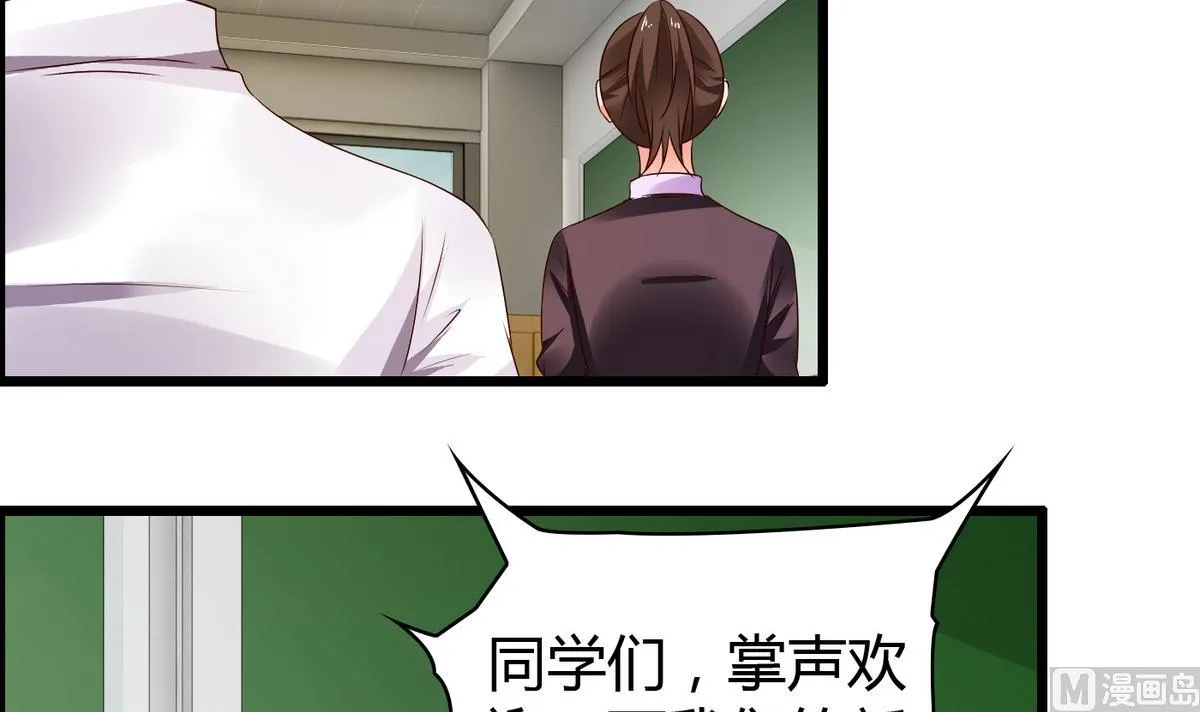 第9话 全班发情了 第22页