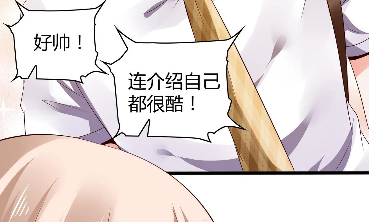 第9话 全班发情了 第26页