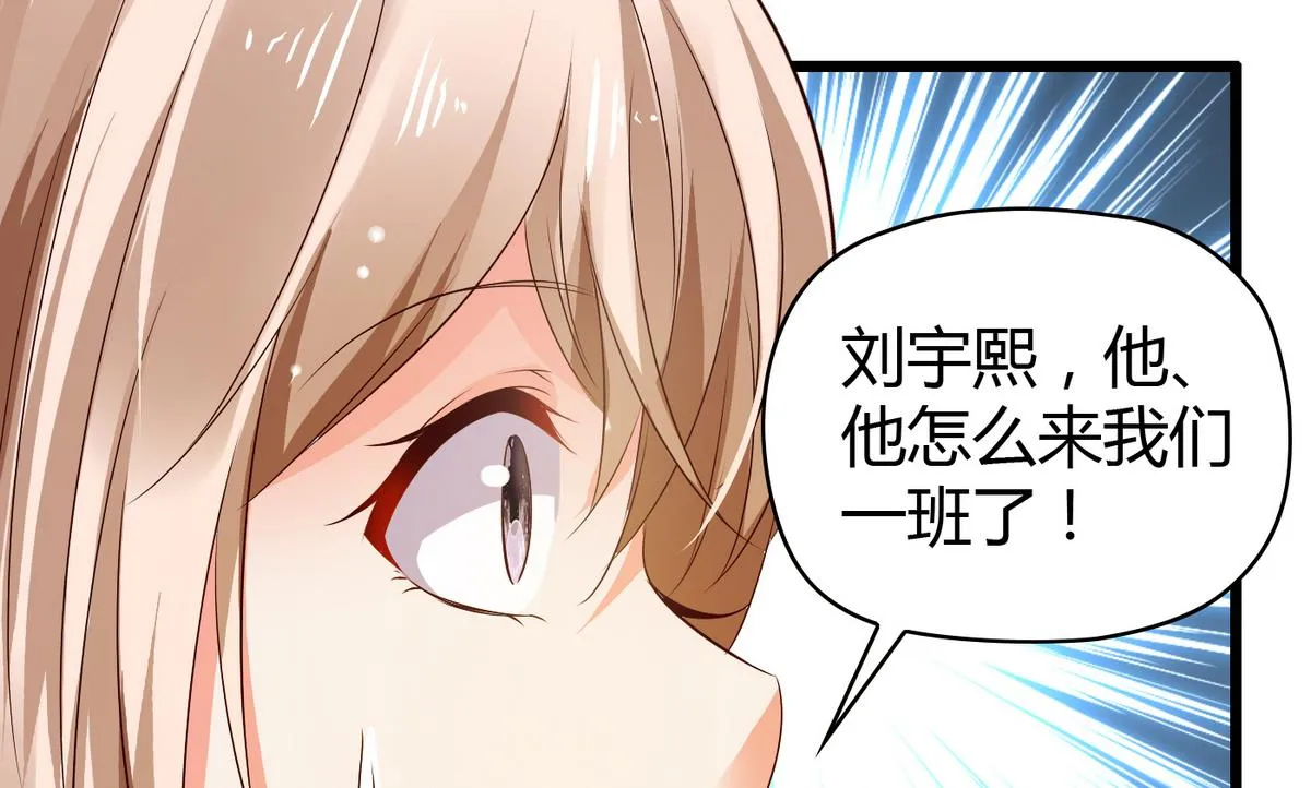 第9话 全班发情了 第27页