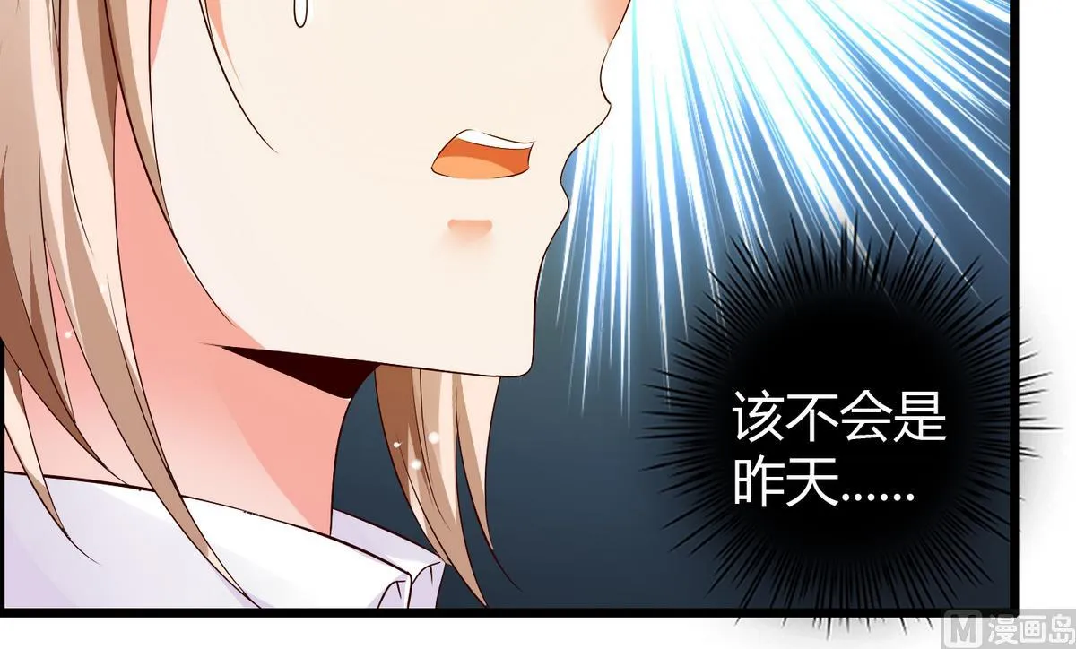 第9话 全班发情了 第28页