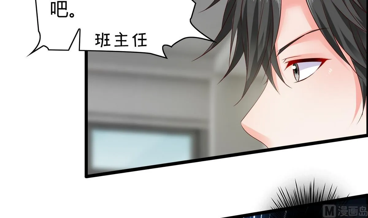 第9话 全班发情了 第31页