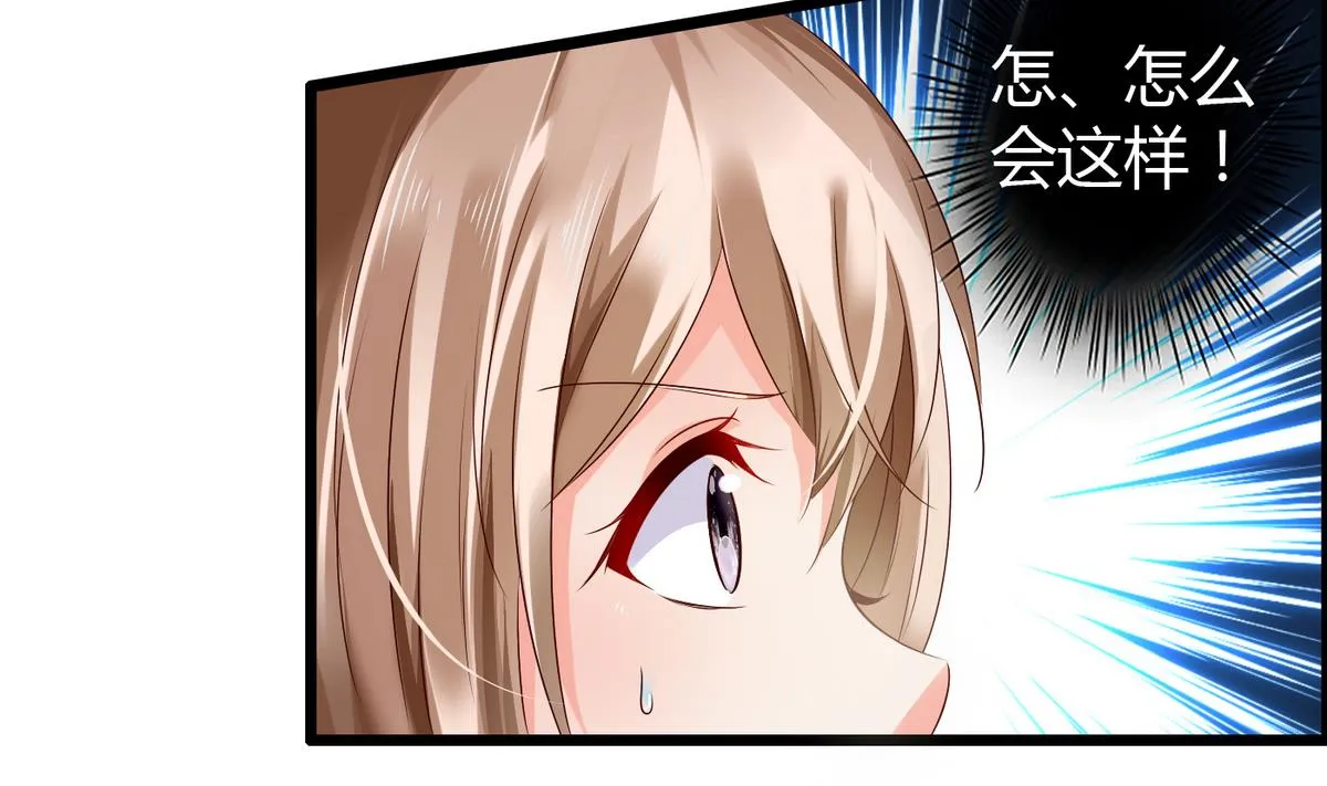 第9话 全班发情了 第32页