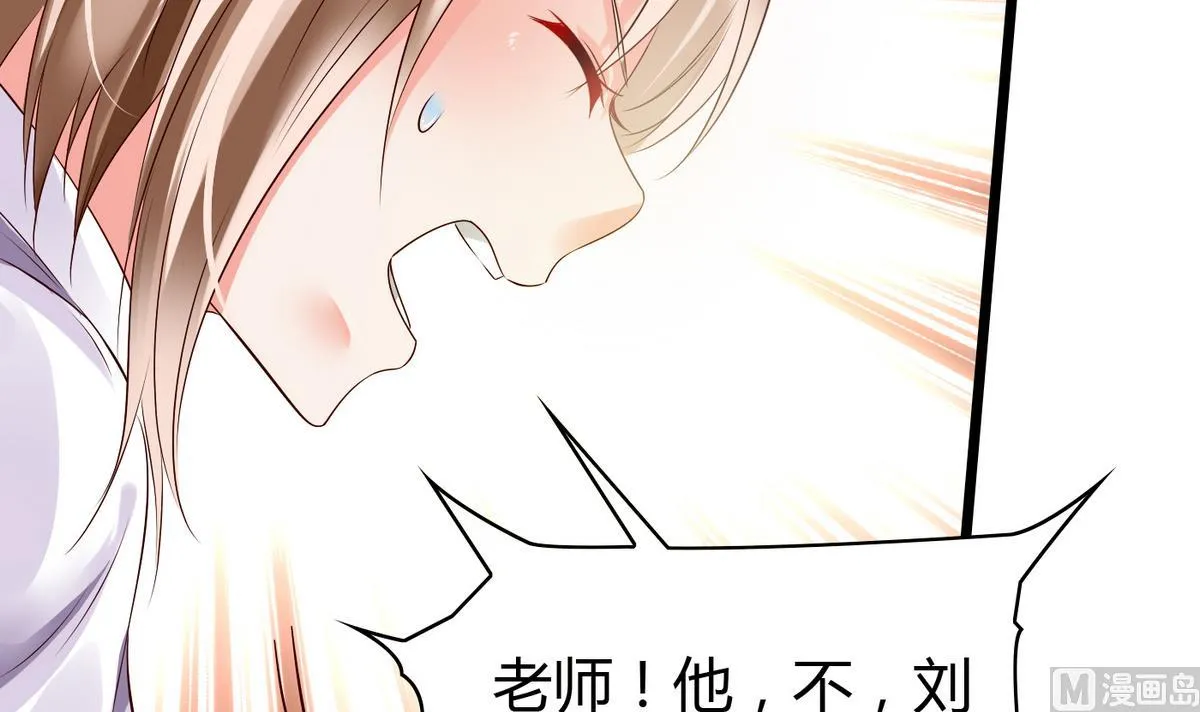 第9话 全班发情了 第34页
