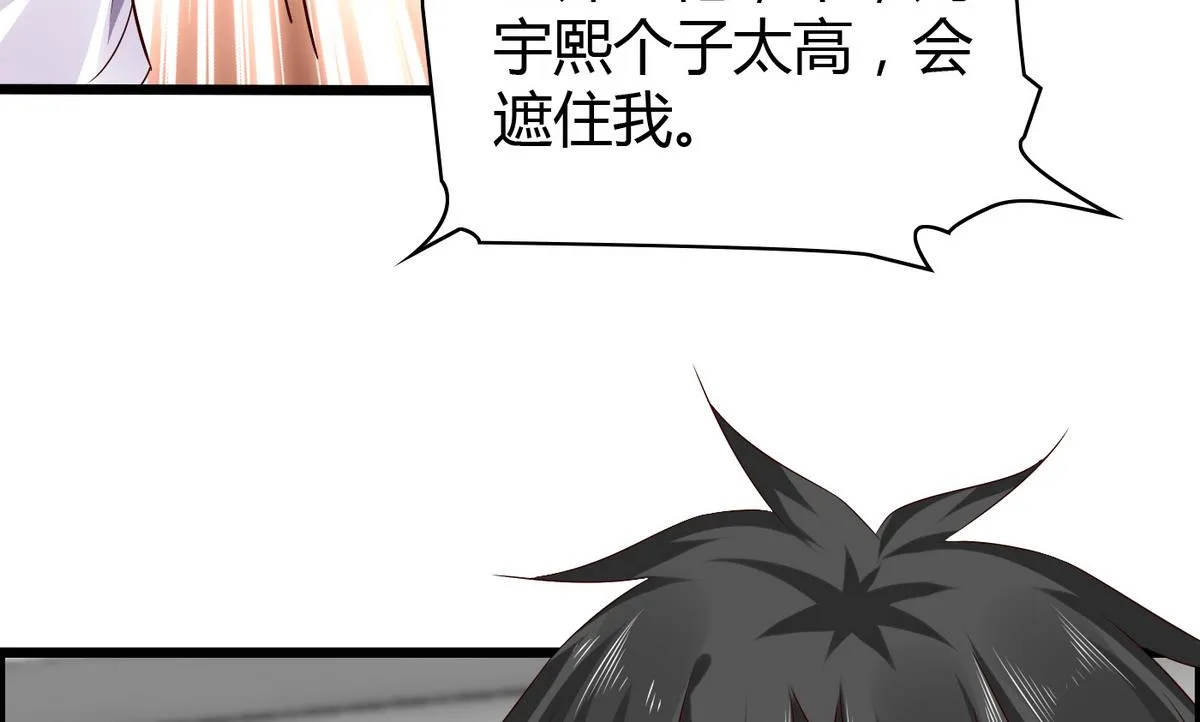 第9话 全班发情了 第35页