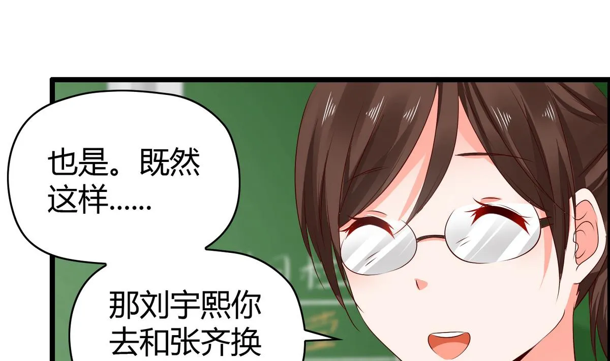 第9话 全班发情了 第38页