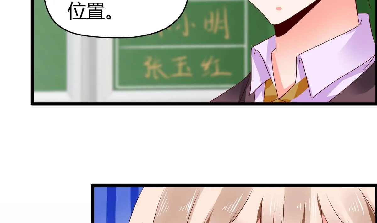 第9话 全班发情了 第39页