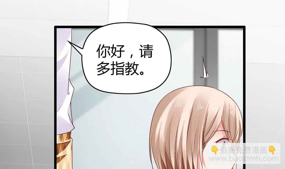 第9话 全班发情了 第41页