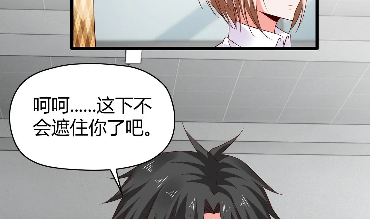 第9话 全班发情了 第42页