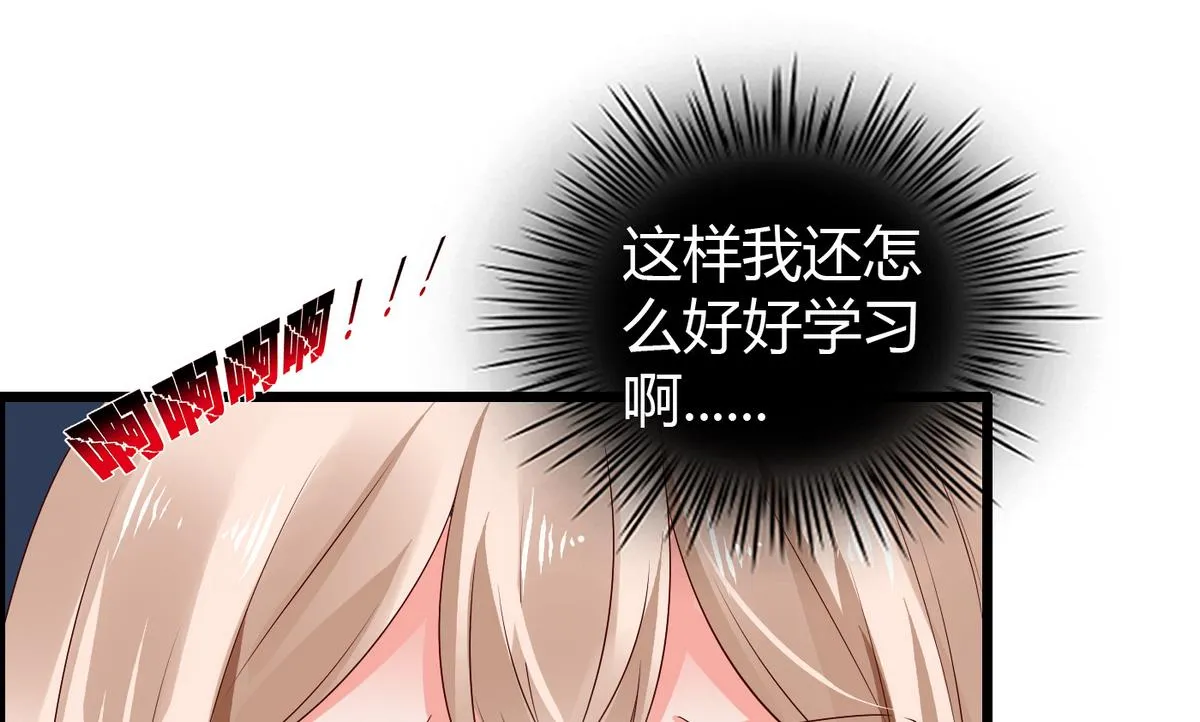 第9话 全班发情了 第45页