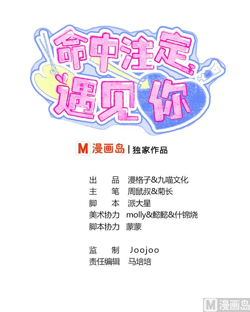 第17话 两个把柄 第1页