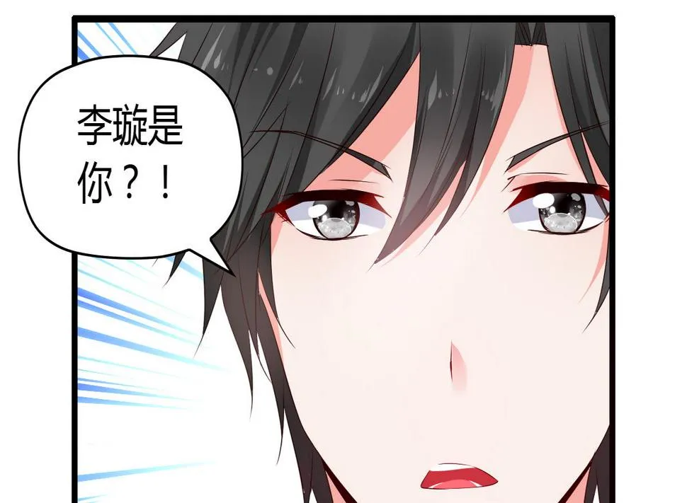 第17话 两个把柄 第2页