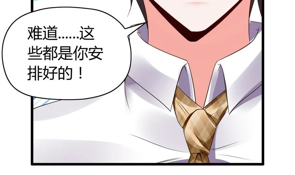 第17话 两个把柄 第3页