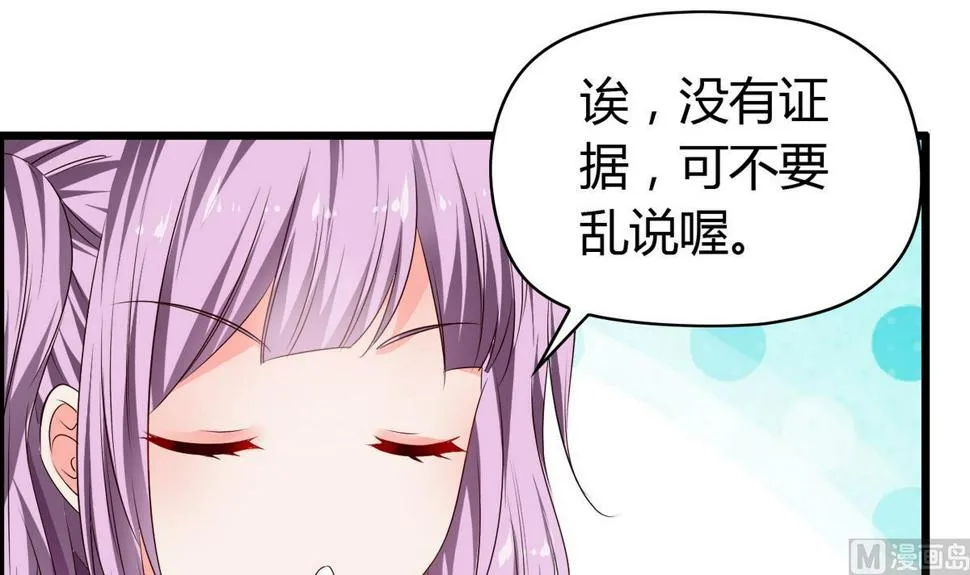 第17话 两个把柄 第4页