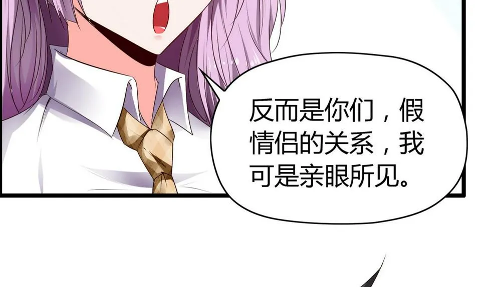 第17话 两个把柄 第5页
