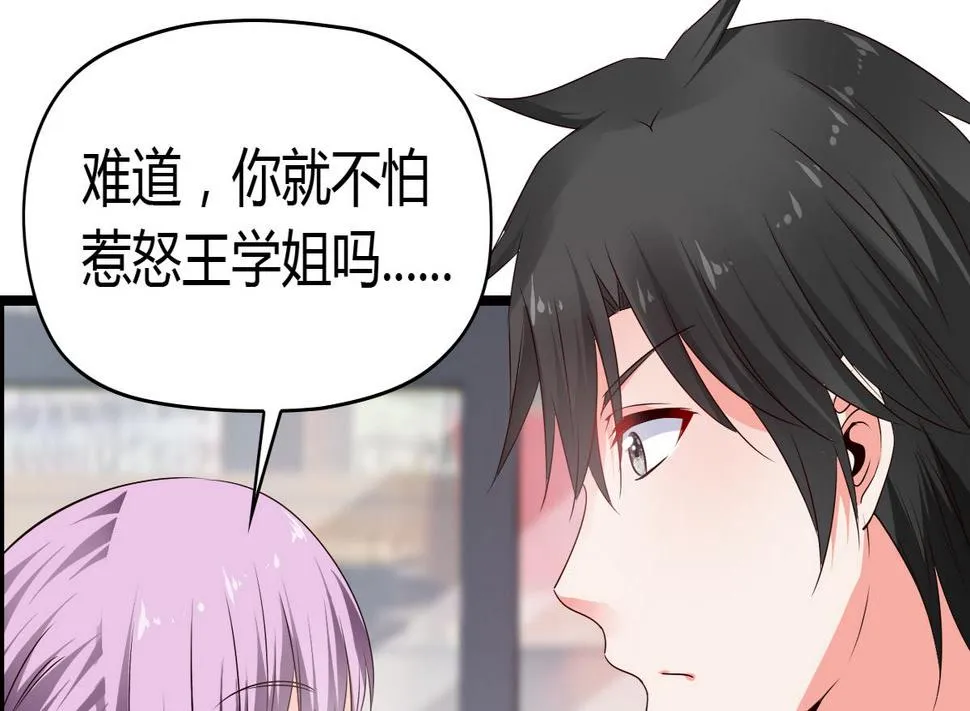 第17话 两个把柄 第6页