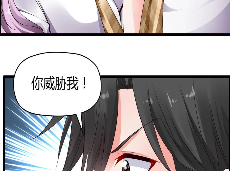 第17话 两个把柄 第8页