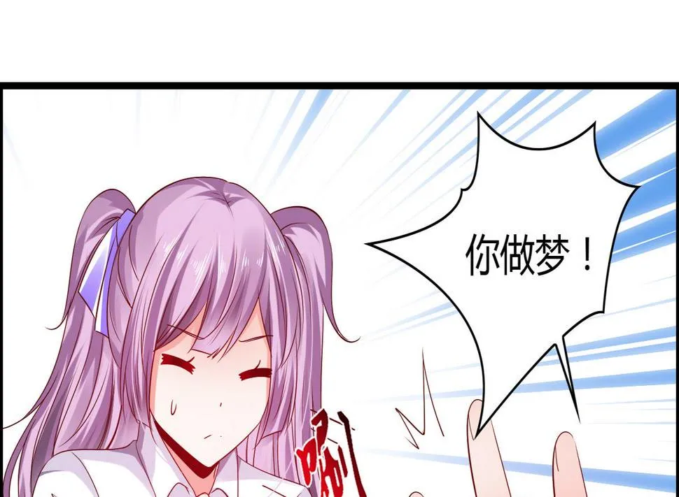 第17话 两个把柄 第11页