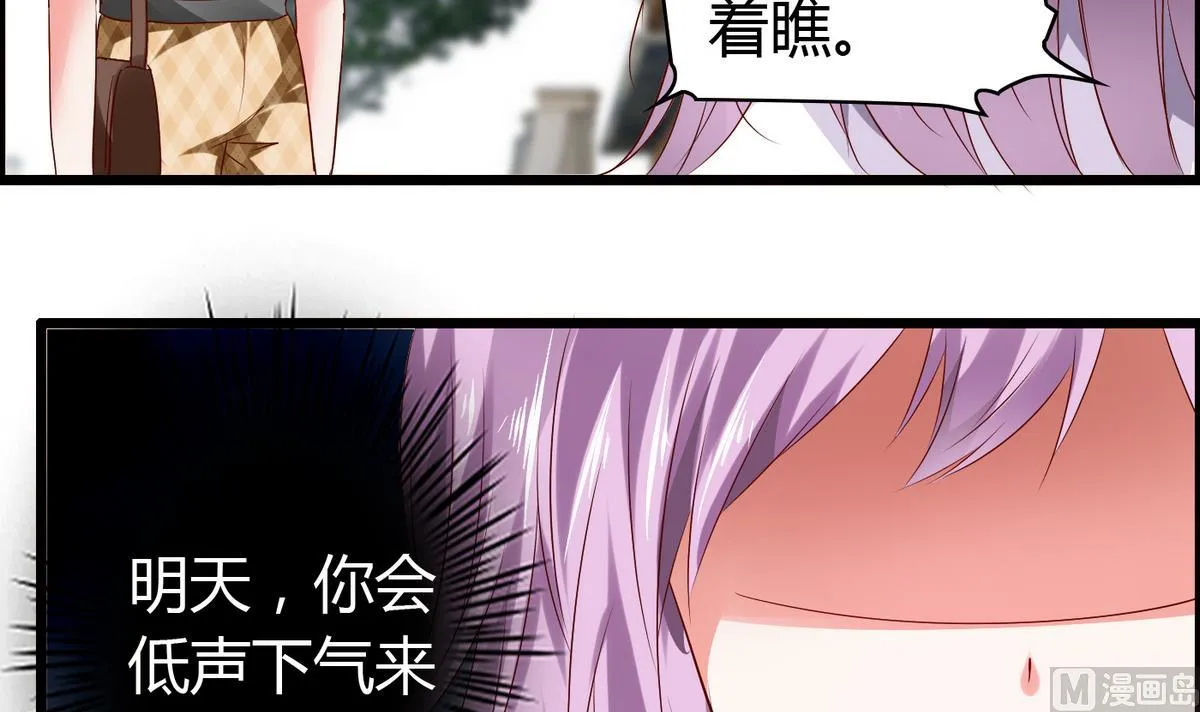 第17话 两个把柄 第16页