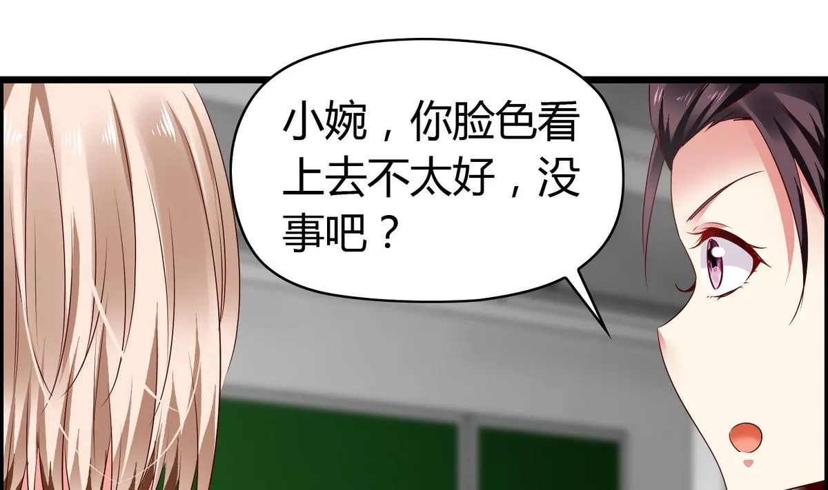 第17话 两个把柄 第20页