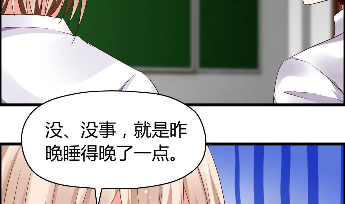 第17话 两个把柄 第21页