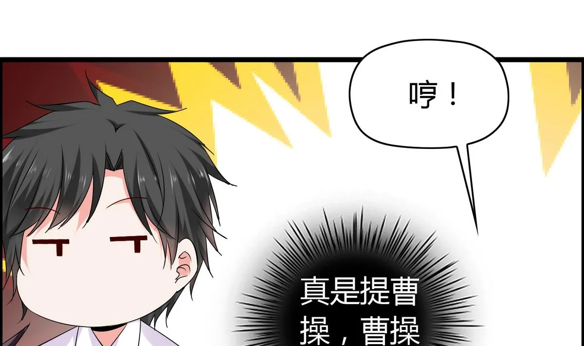 第17话 两个把柄 第29页