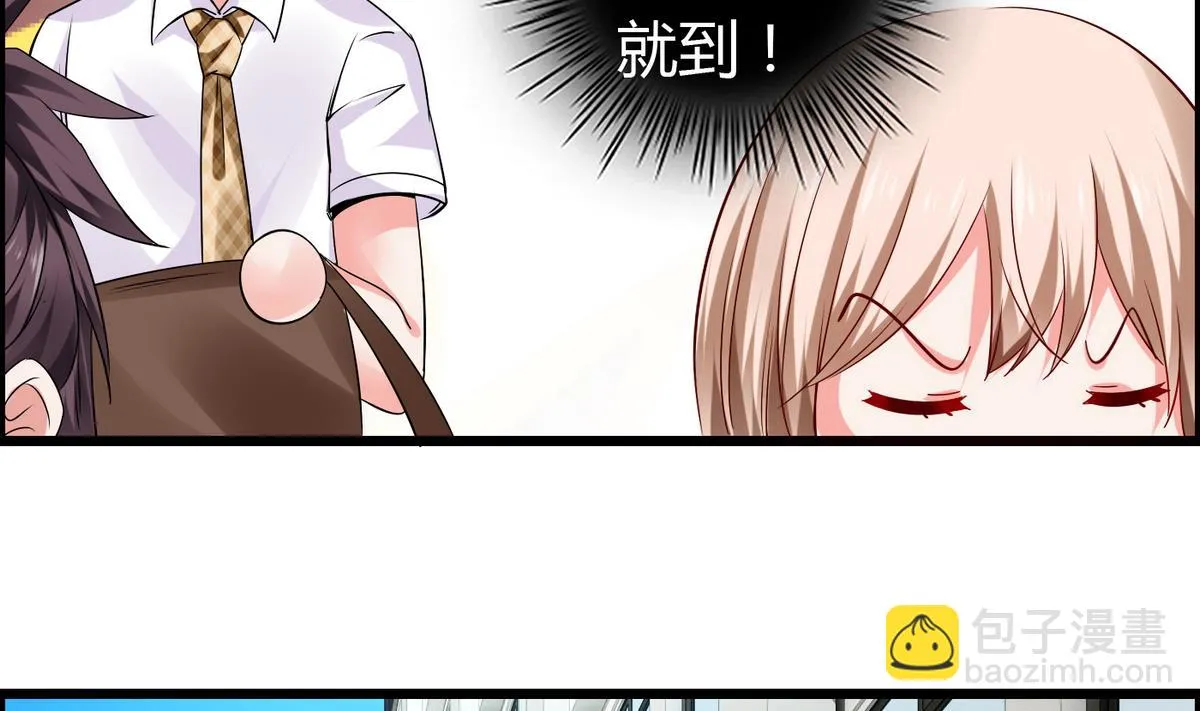 第17话 两个把柄 第30页