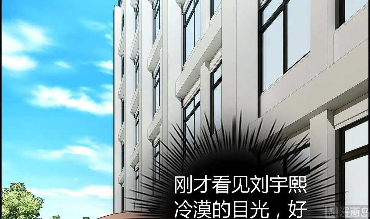 第17话 两个把柄 第31页