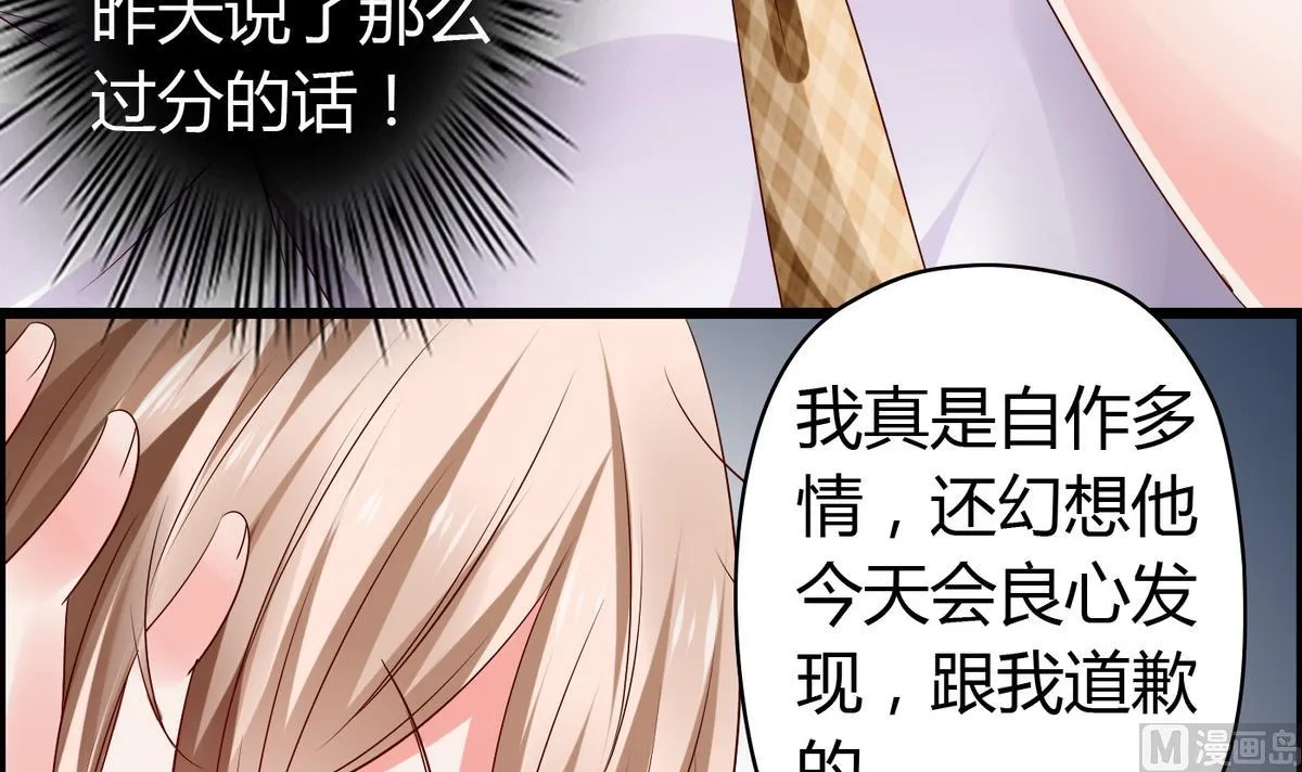 第17话 两个把柄 第34页