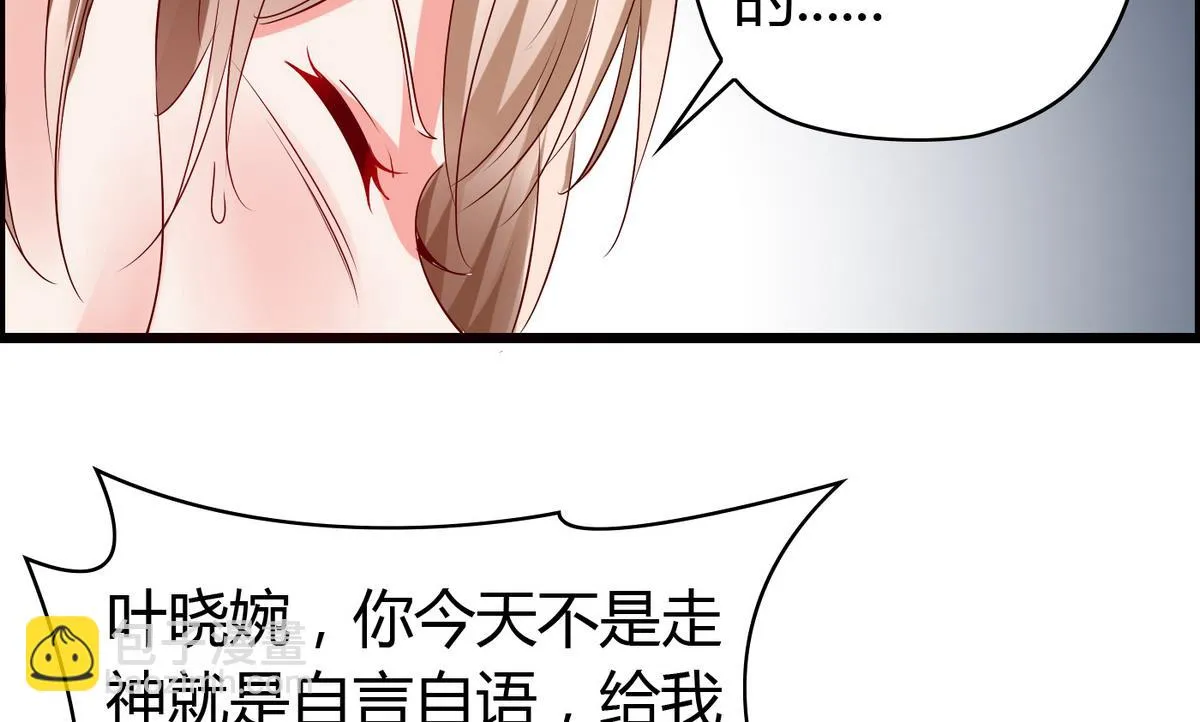 第17话 两个把柄 第35页