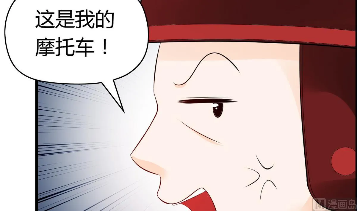 第33话 喂，抱紧我啊！ 第4页