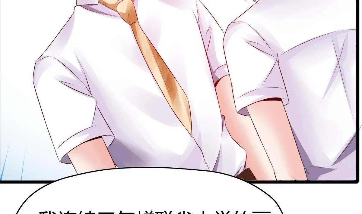第37话 你敢蒙我！ 第33页