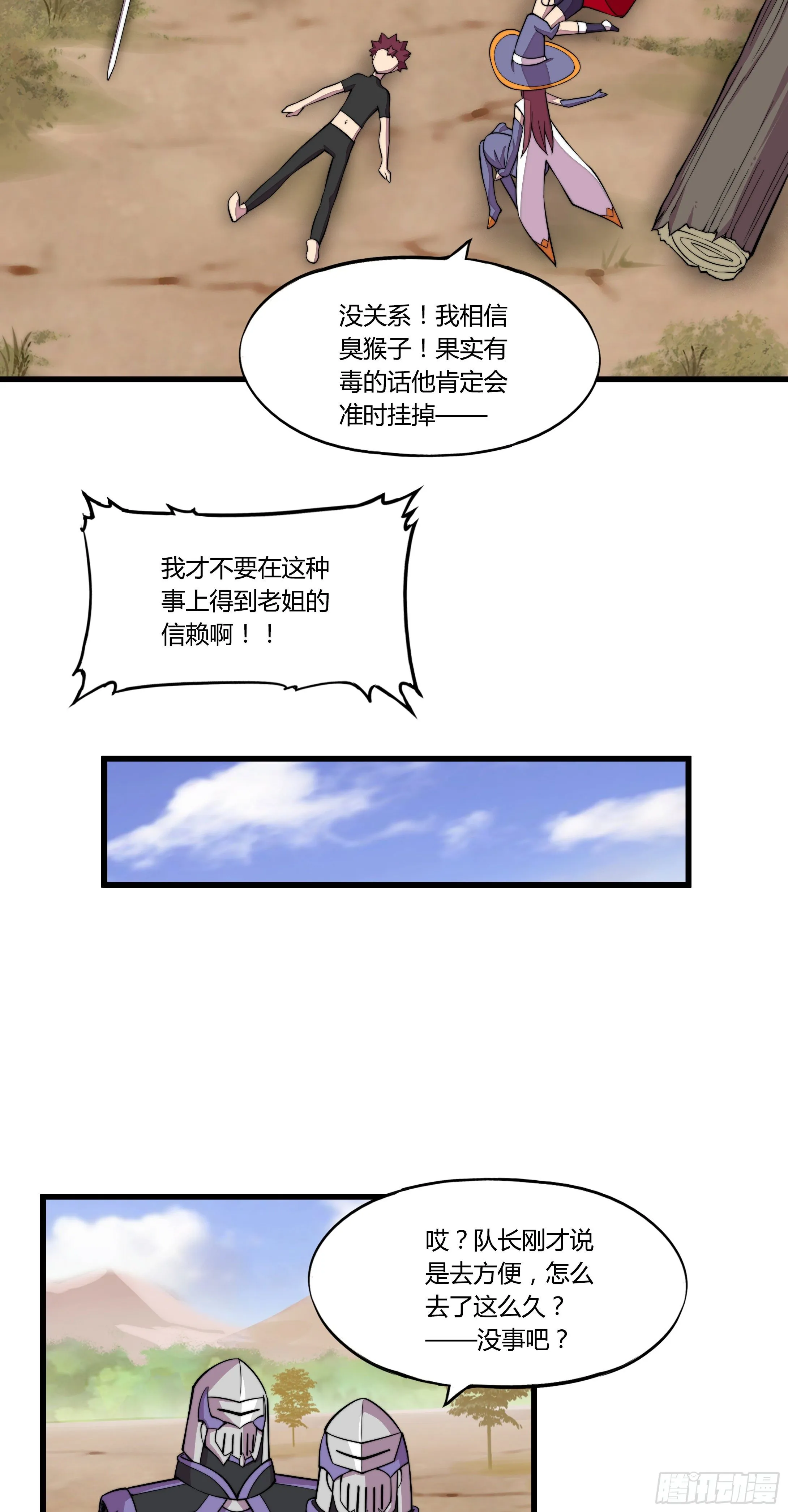 4. MAN VS WILD 第49页