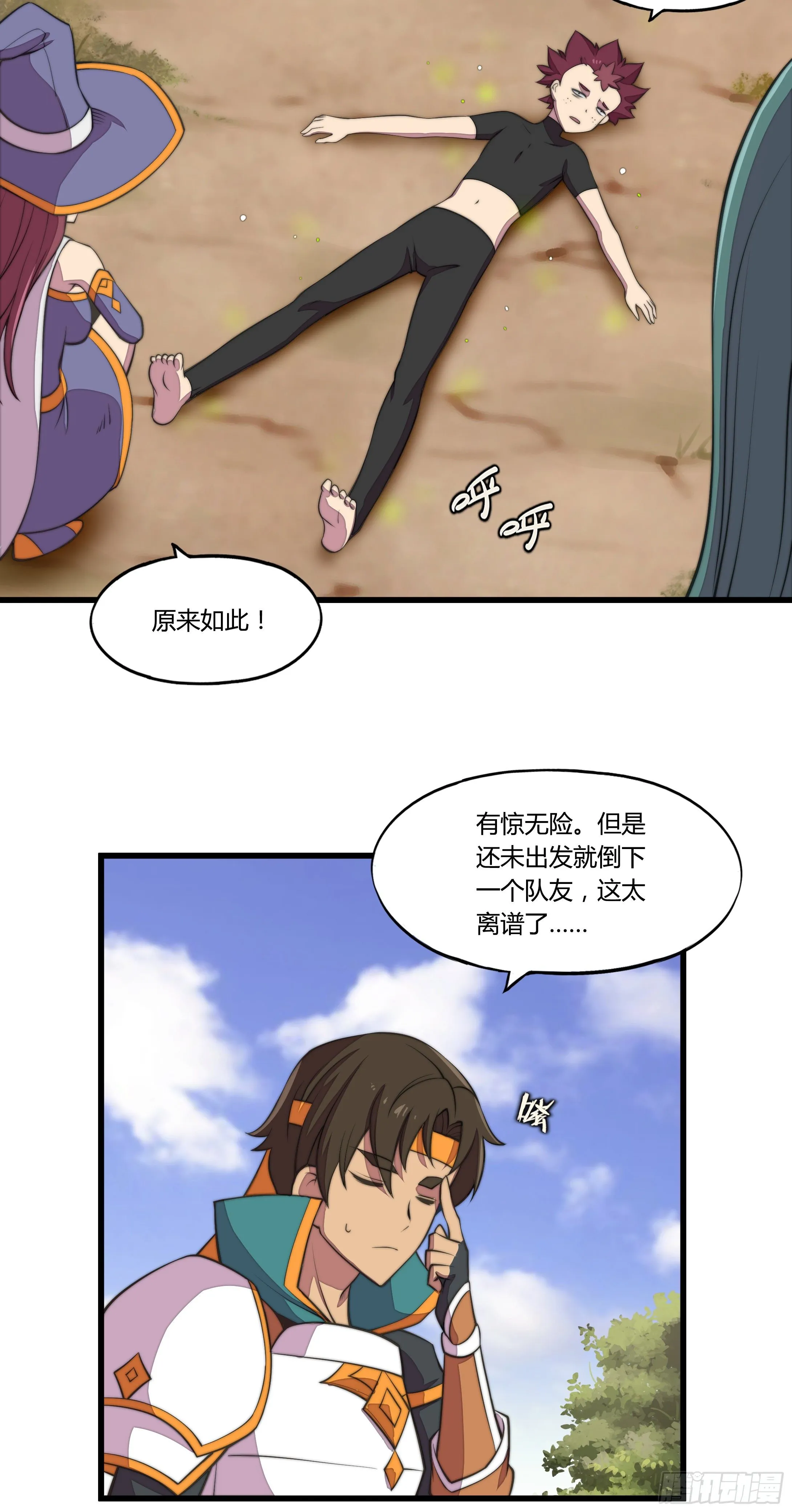 3.无法跳过的新手教程 第48页