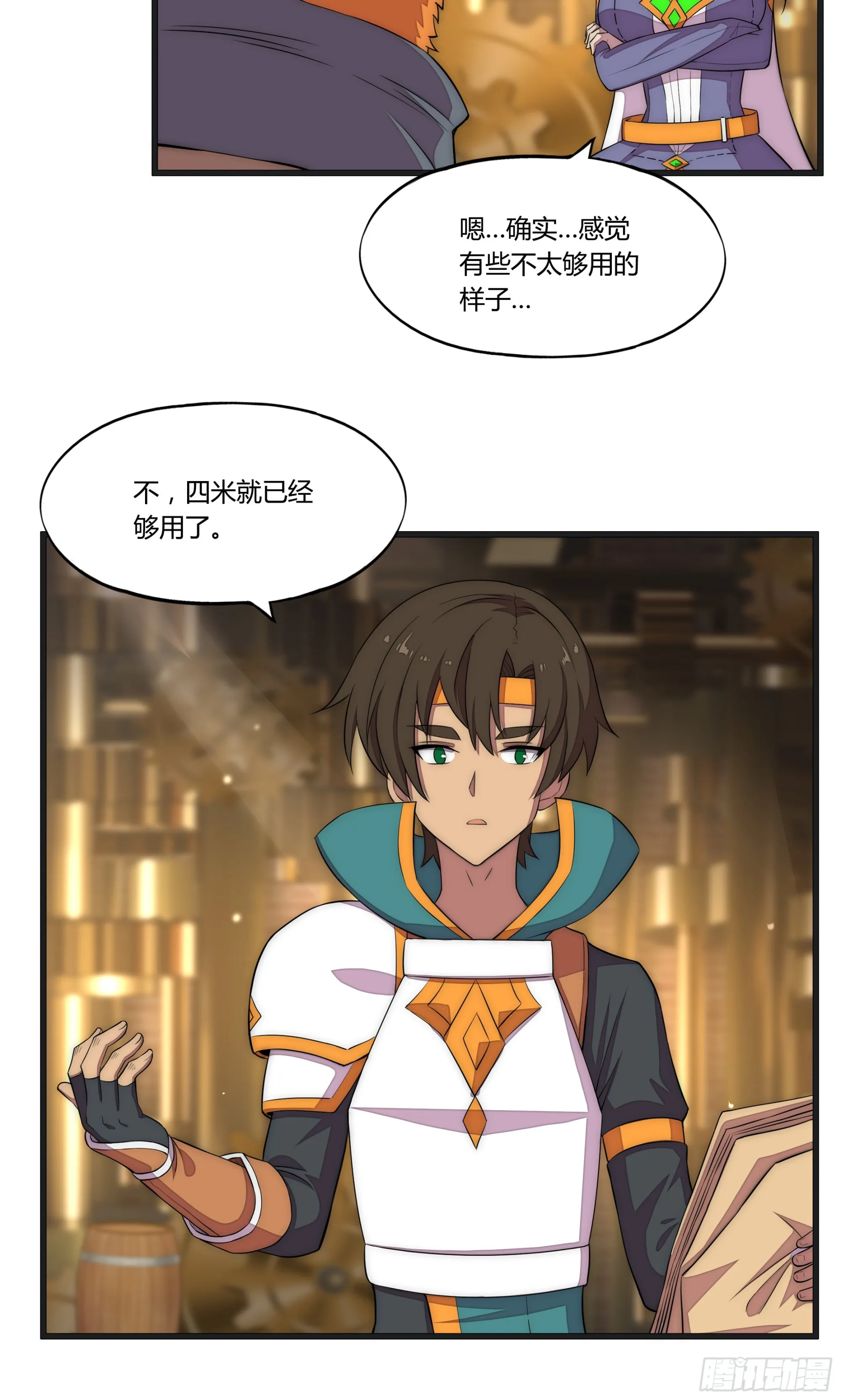 19 停转的风车塔 (三) 第22页